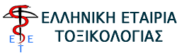 Ελληνική Εταιρεία Τοξικολογίας